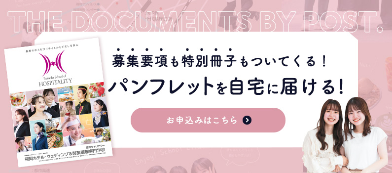 パンフレットを請求