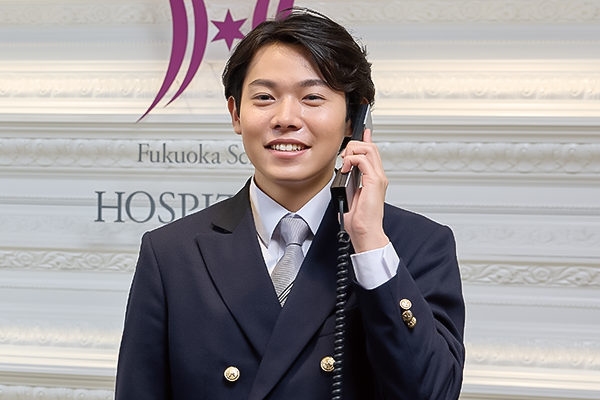 幅広い知識とホスピタリティを身につける！