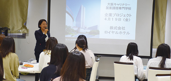 企業オリエンテーション