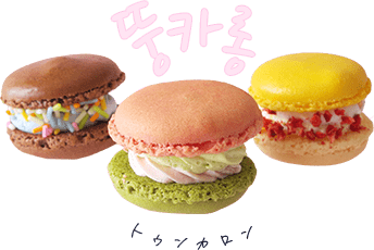 トゥンカロン